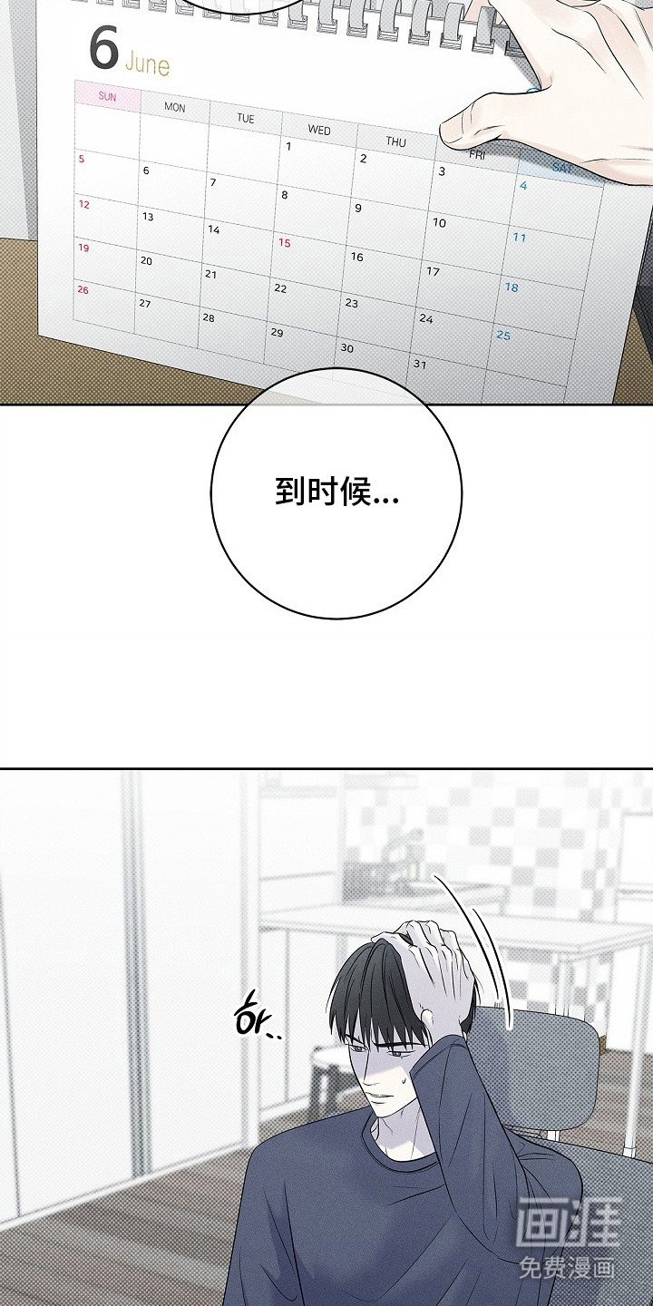 第28章：忍忍吧 