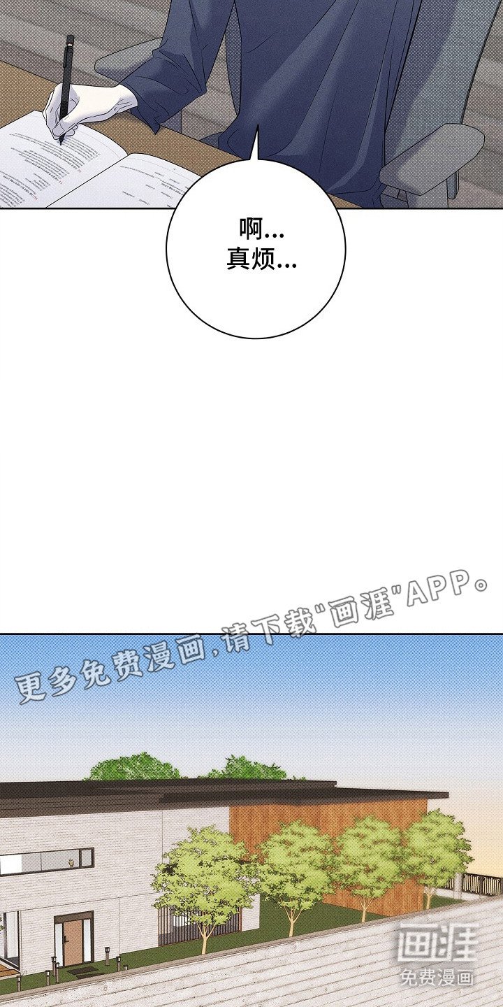 第28章：忍忍吧 