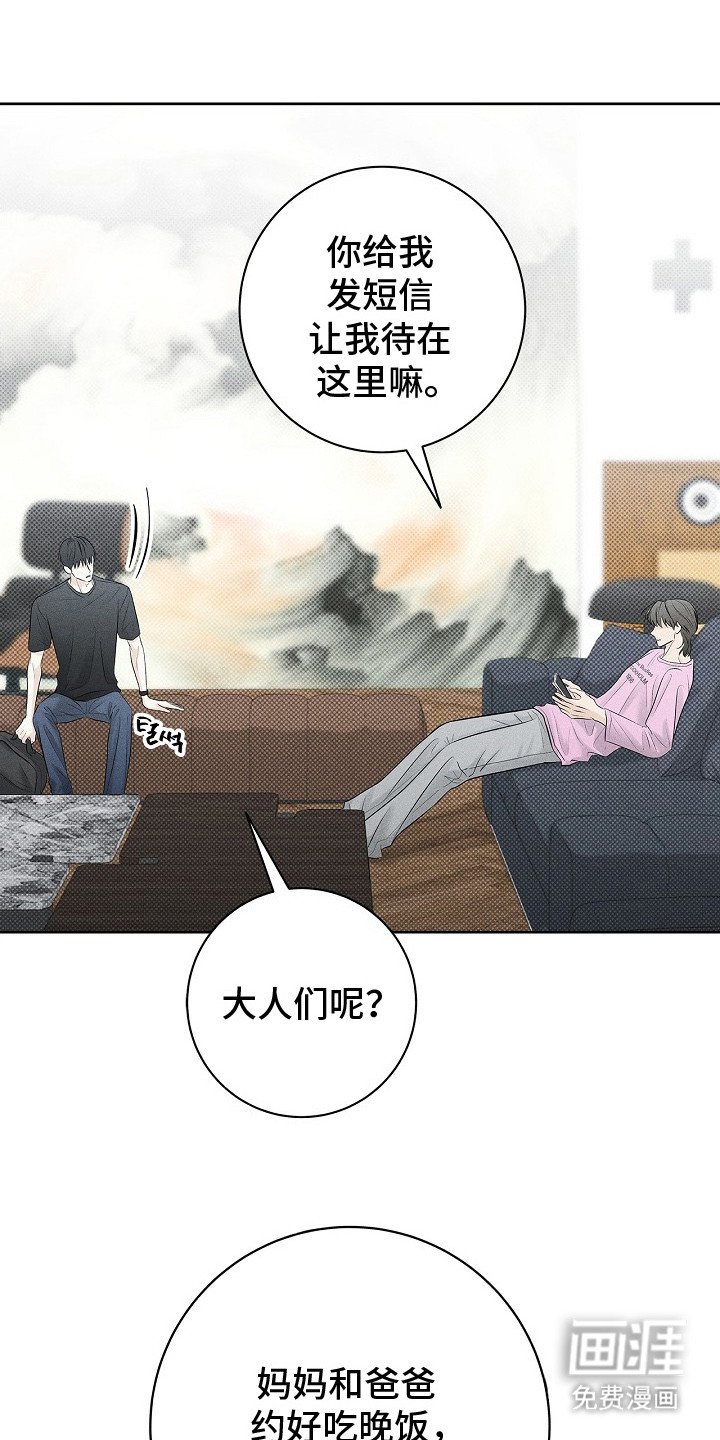 第28章：忍忍吧 