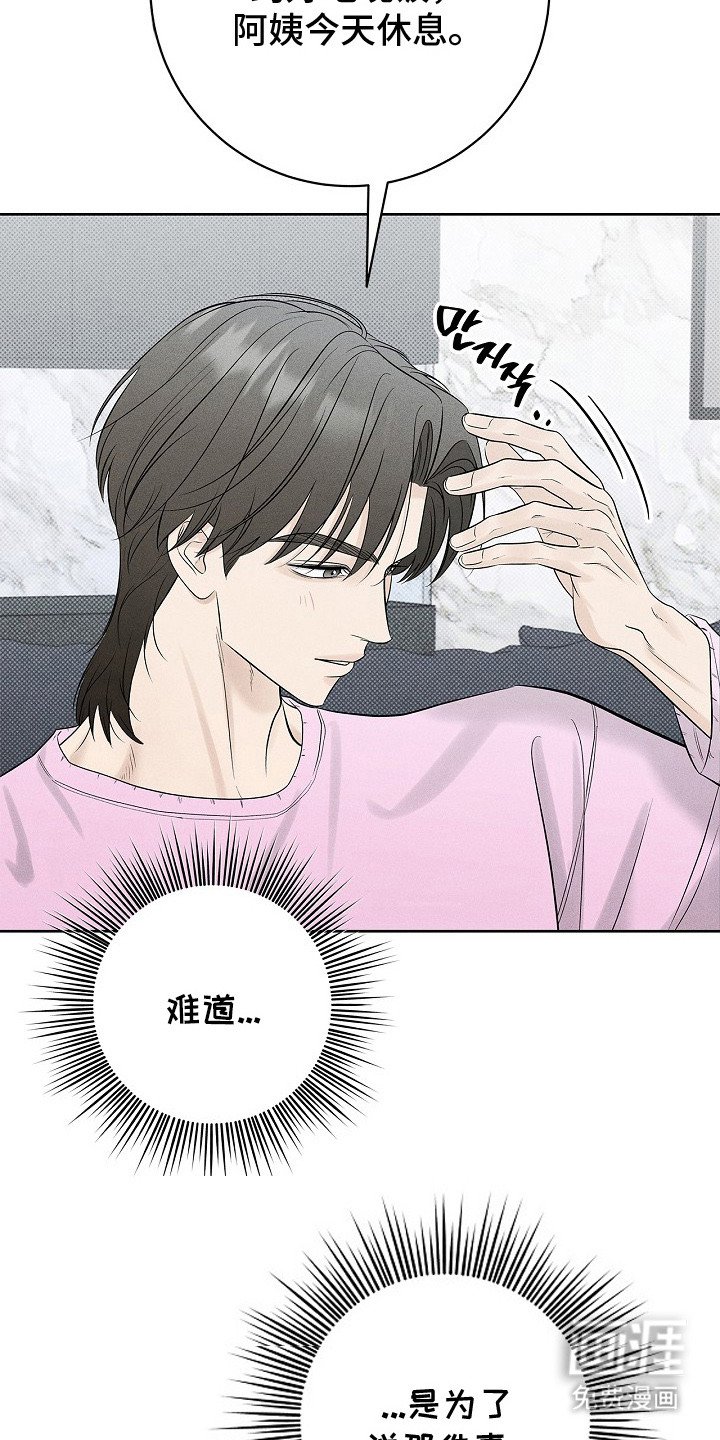 第28章：忍忍吧 
