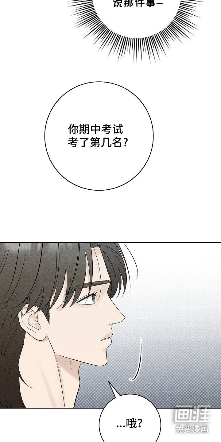 第28章：忍忍吧 