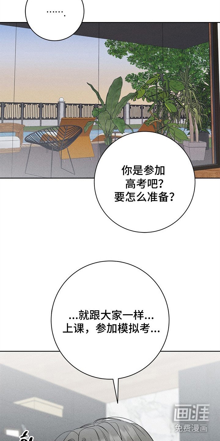 第28章：忍忍吧 