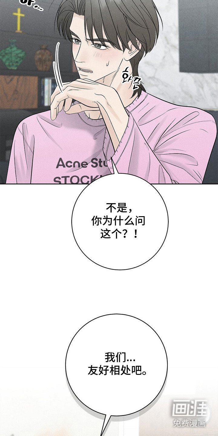 第28章：忍忍吧 