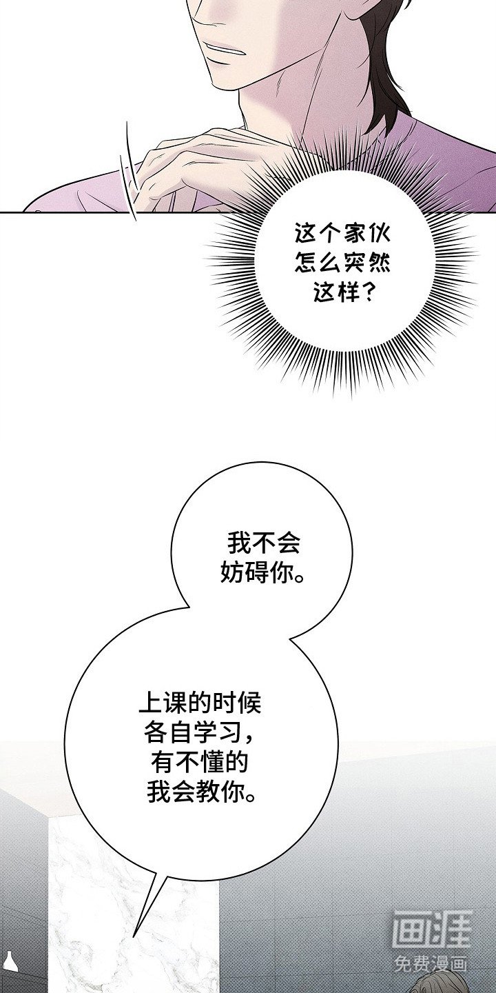 第28章：忍忍吧 