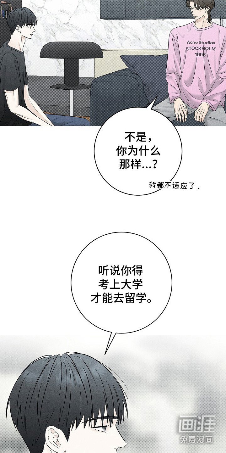 第28章：忍忍吧 