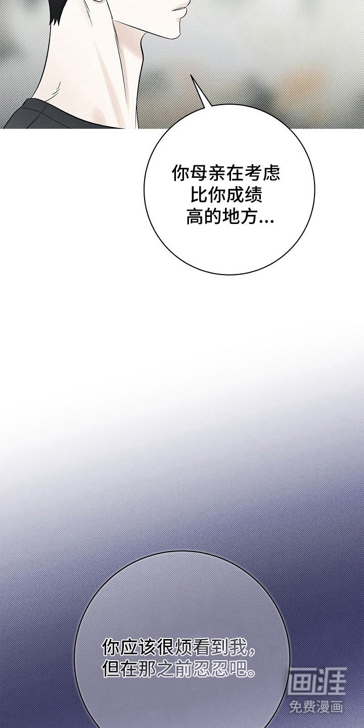 第28章：忍忍吧 