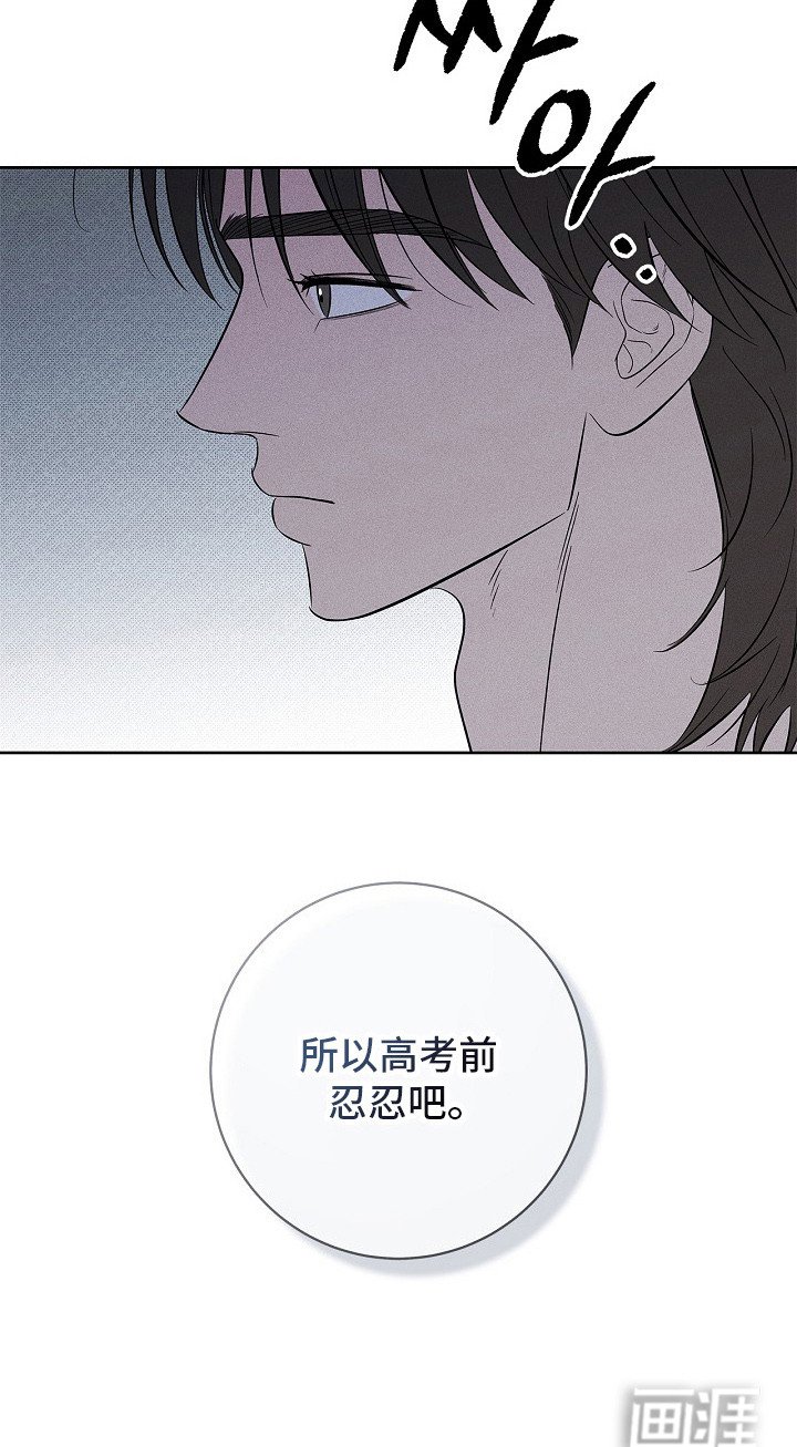 第28章：忍忍吧 