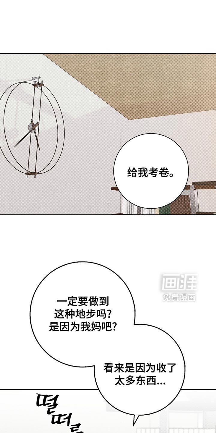第29章：骗人