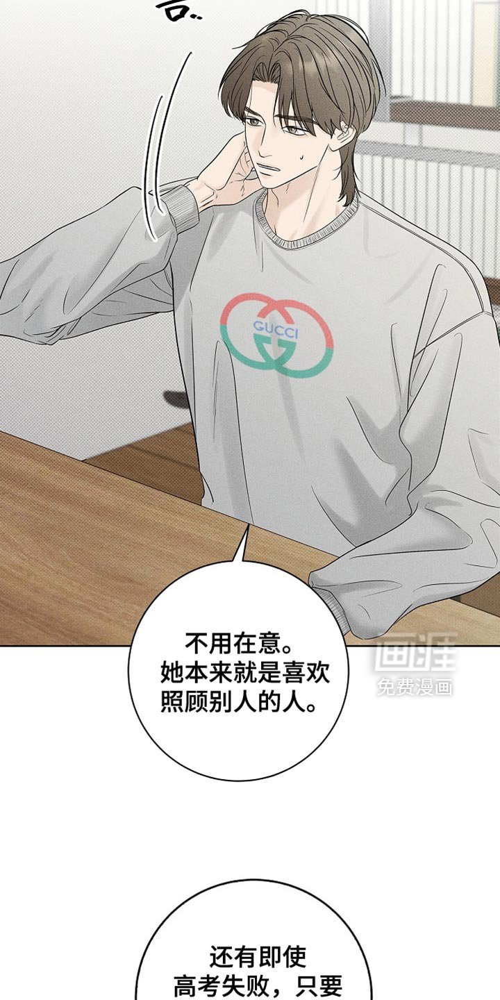 第29章：骗人