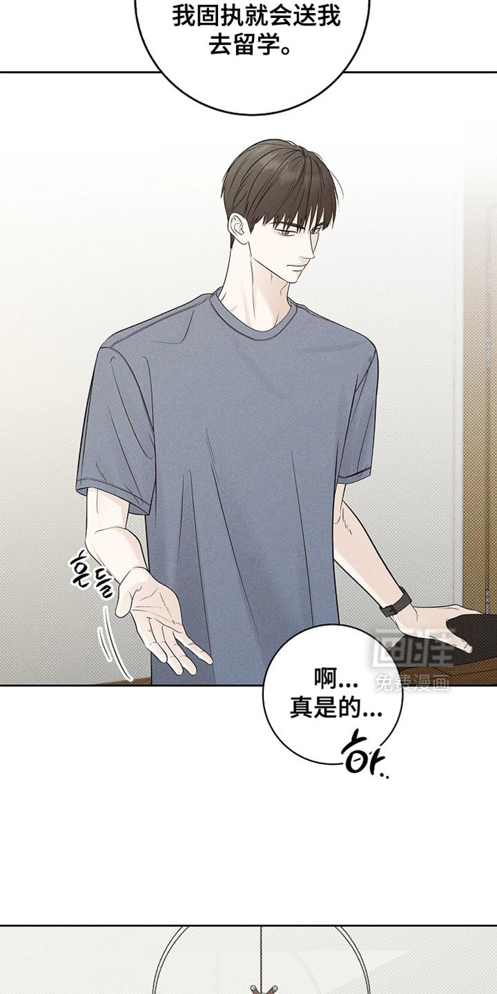 第29章：骗人