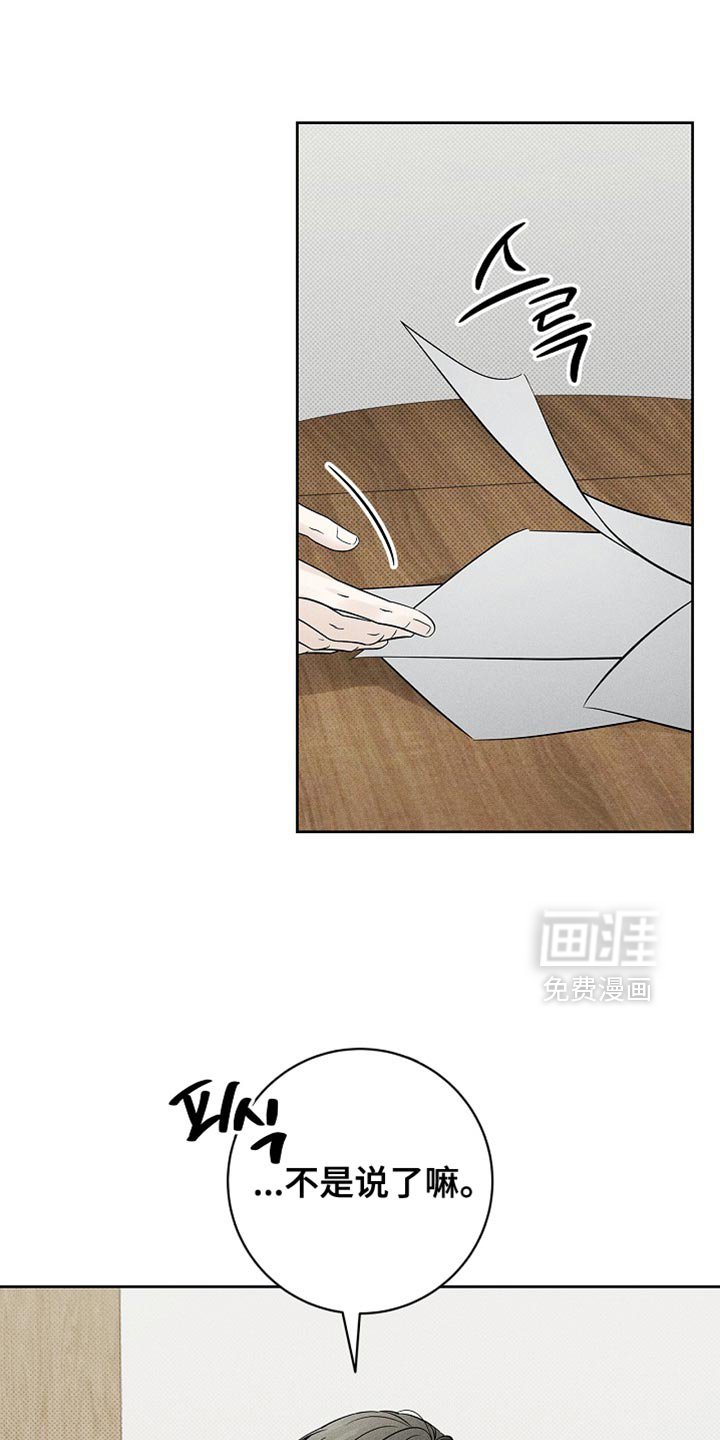 第29章：骗人
