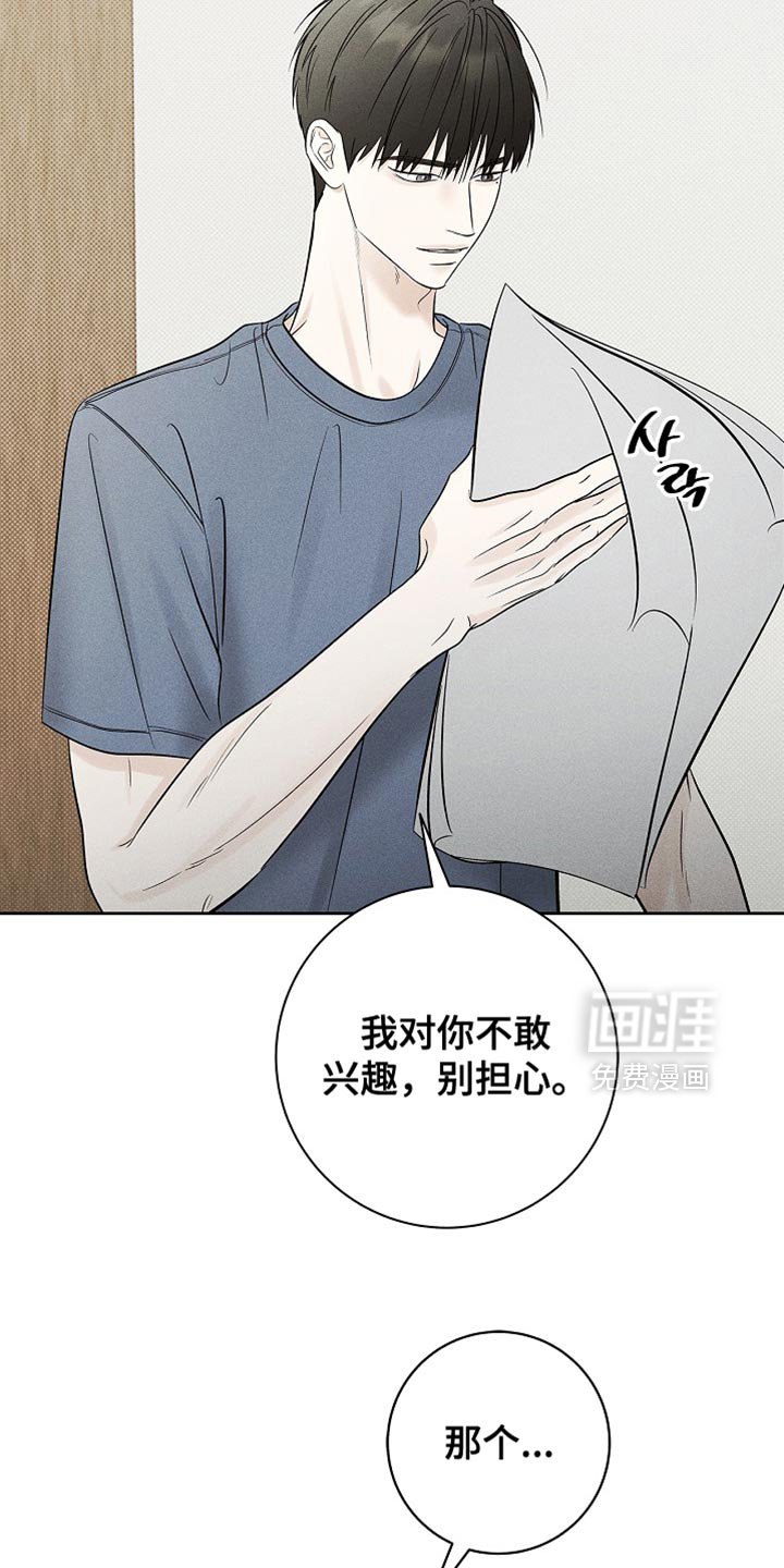 第29章：骗人