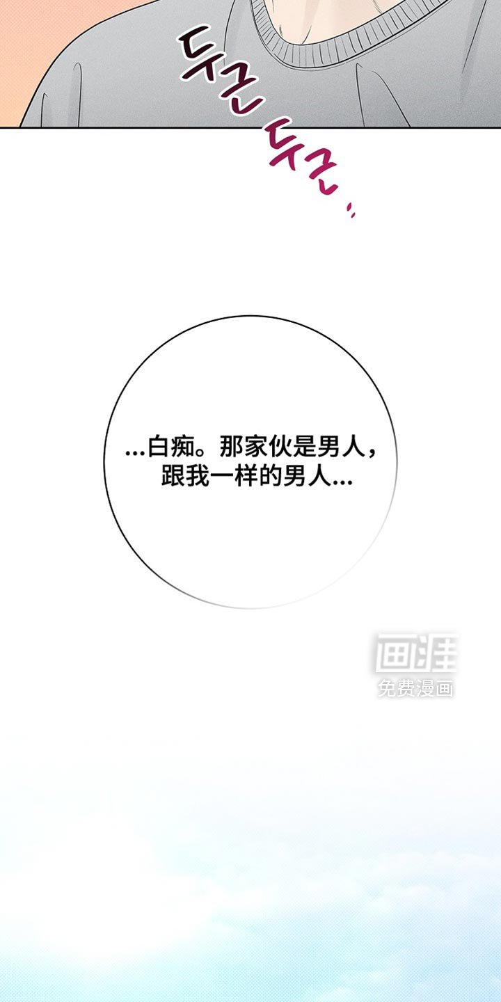 第29章：骗人