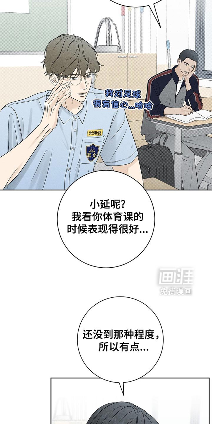 第29章：骗人