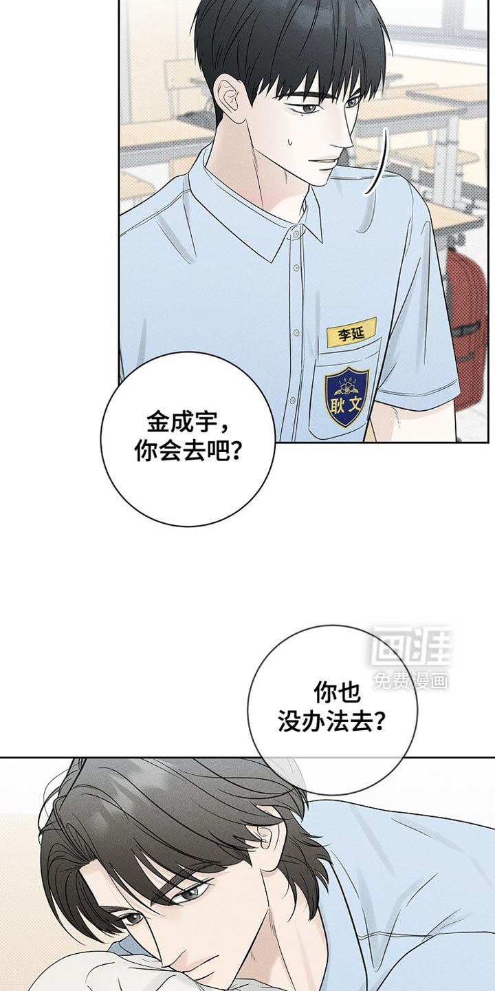 第29章：骗人