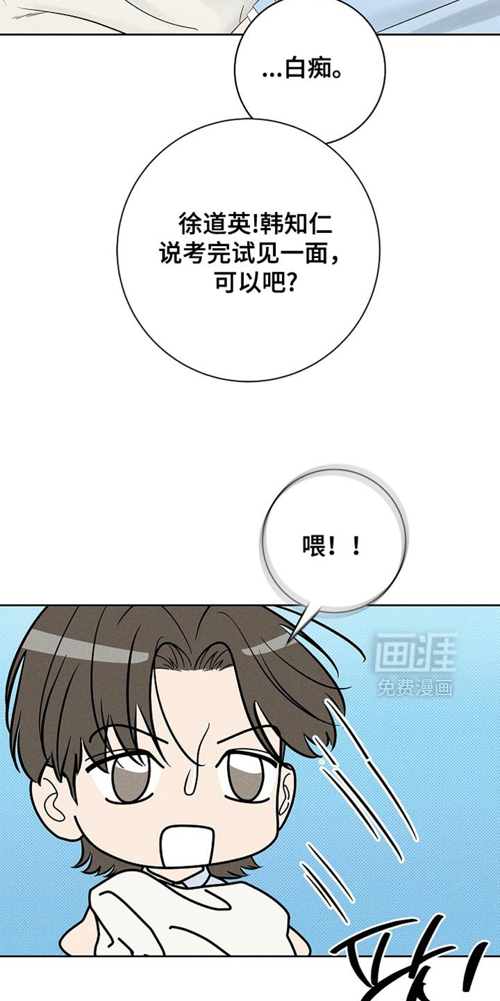 第29章：骗人