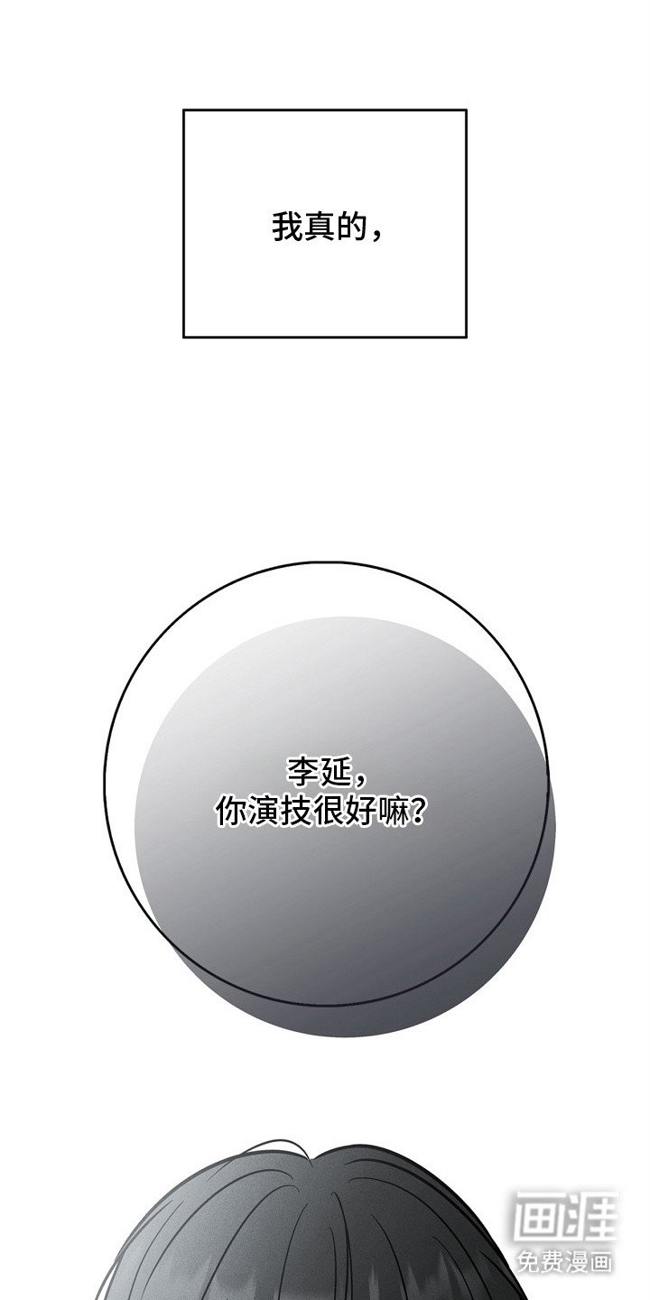 第3章：演技