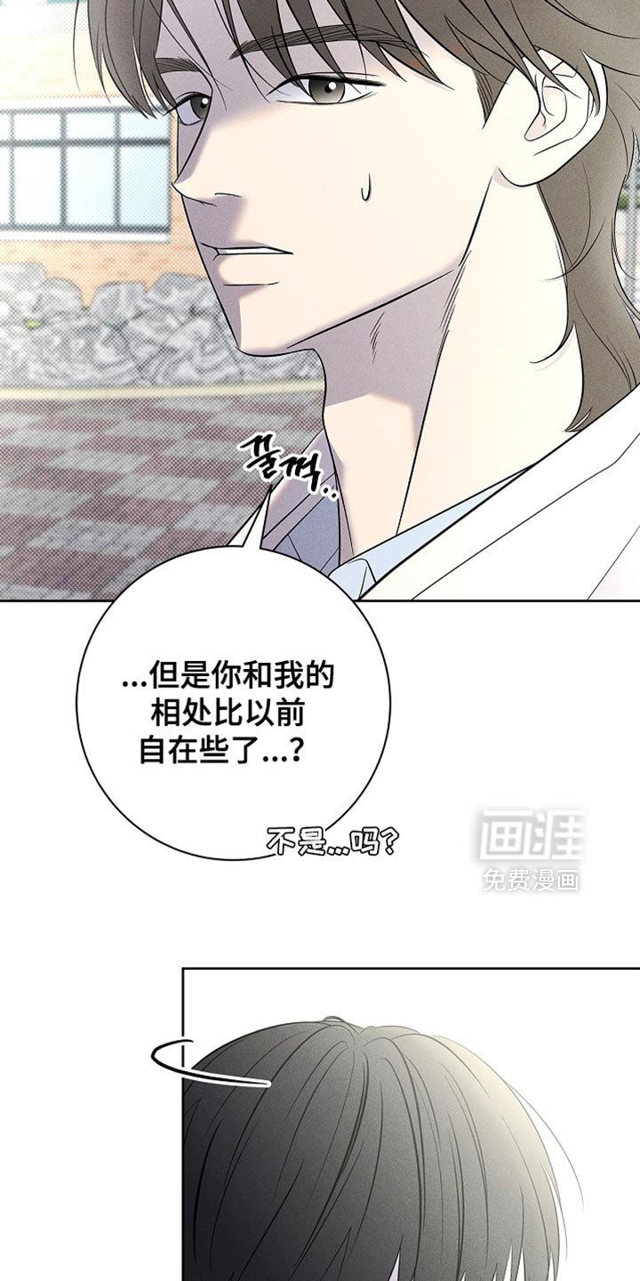 第30章：虚伪的家伙