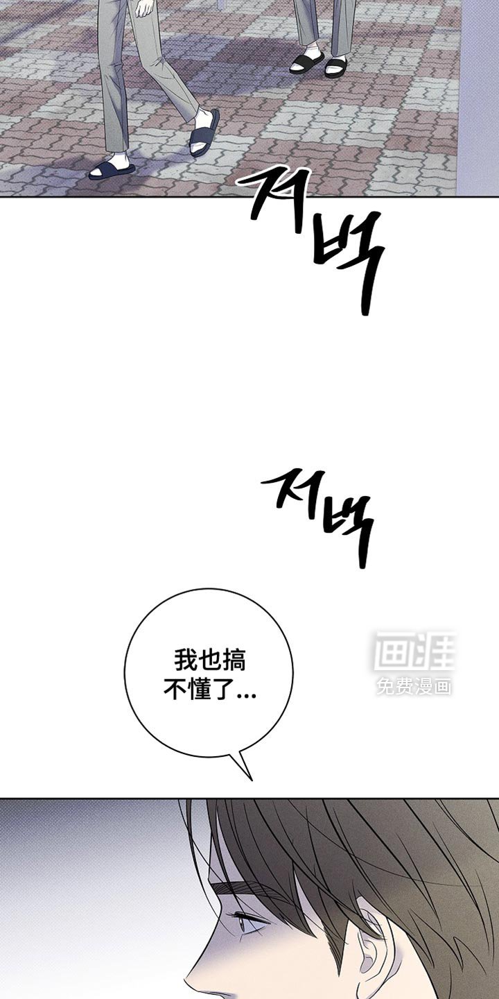 第30章：虚伪的家伙