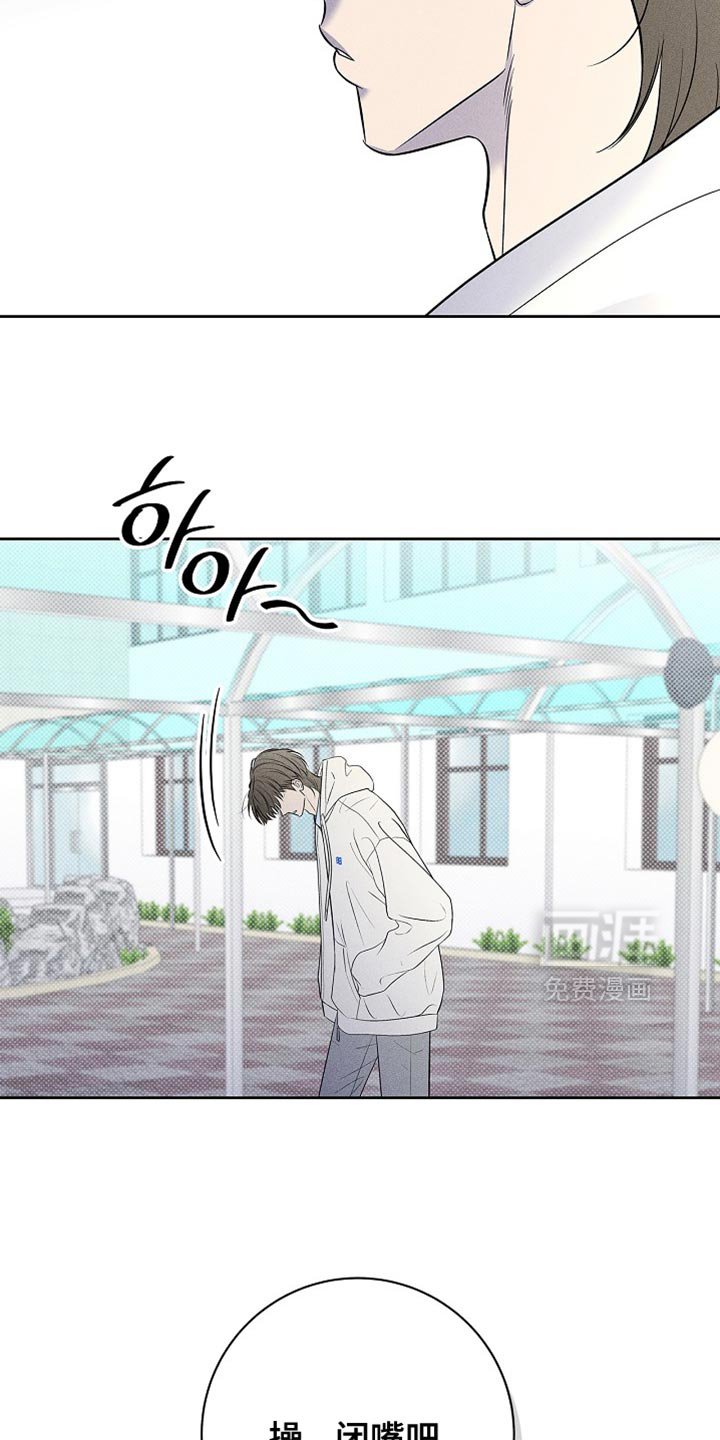 第30章：虚伪的家伙