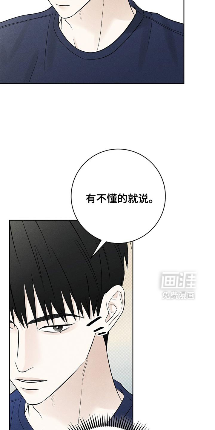 第30章：虚伪的家伙