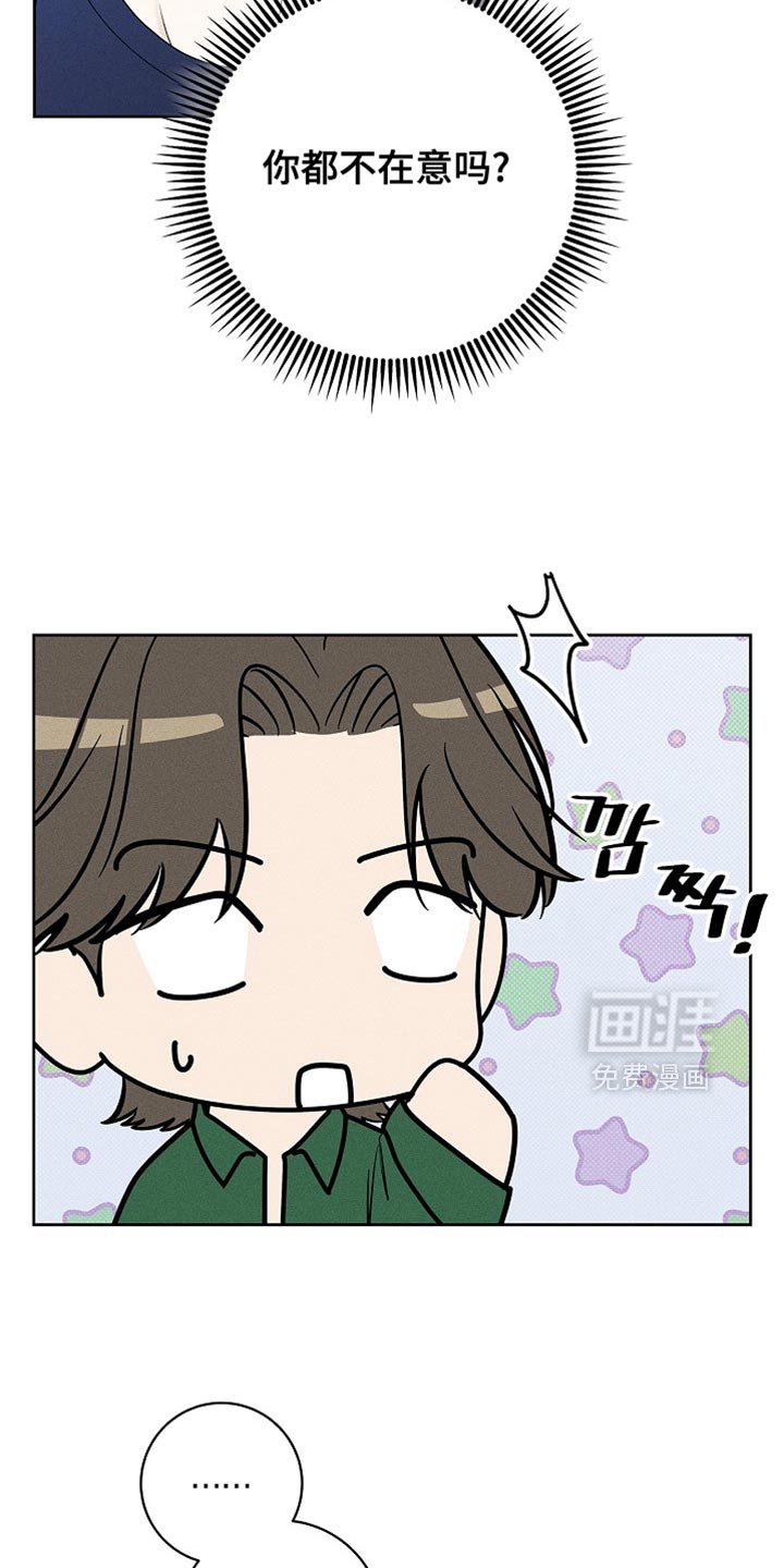 第30章：虚伪的家伙