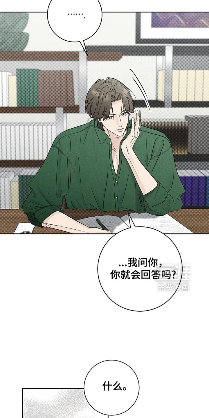 第30章：虚伪的家伙