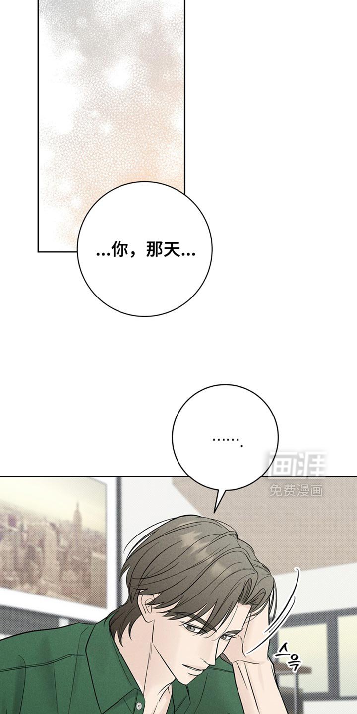 第30章：虚伪的家伙