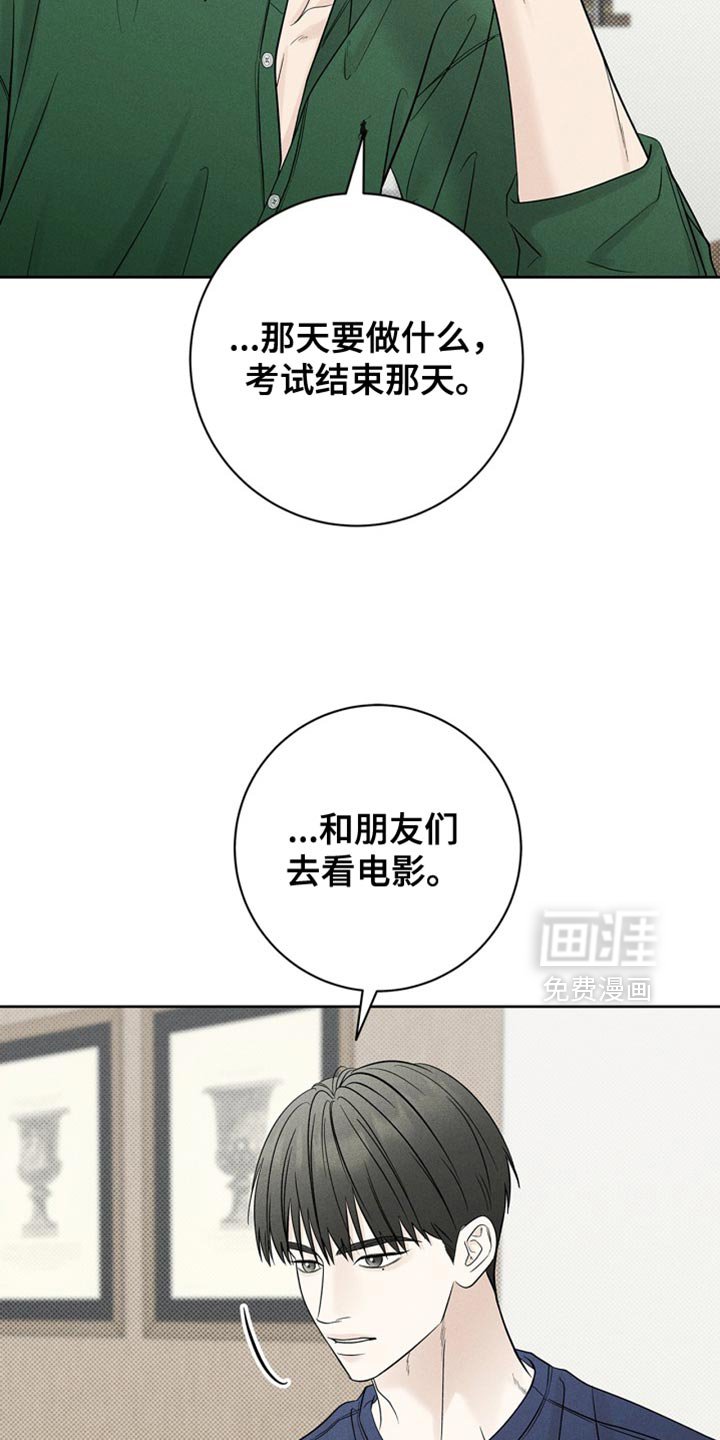 第30章：虚伪的家伙