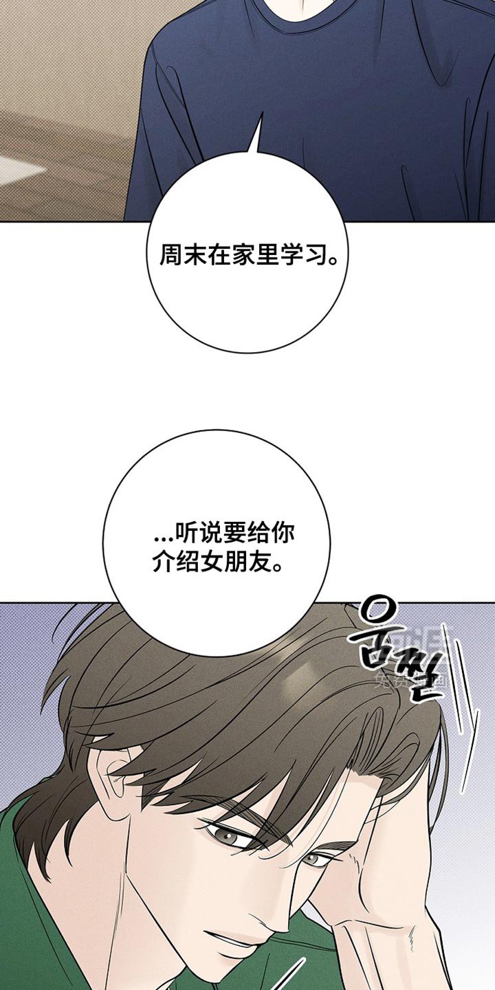 第30章：虚伪的家伙