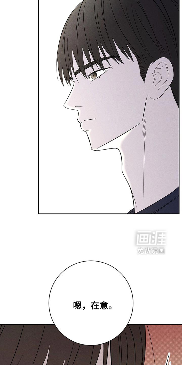 第30章：虚伪的家伙