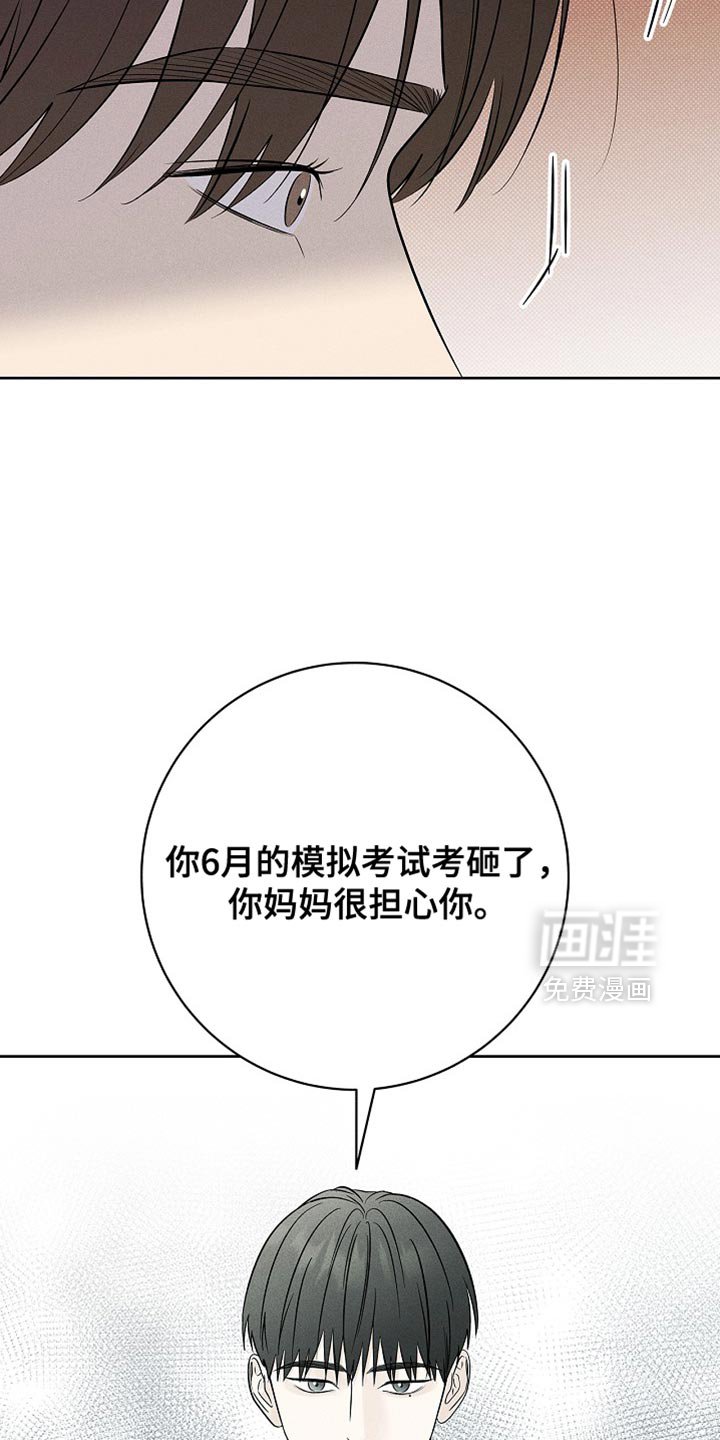 第30章：虚伪的家伙