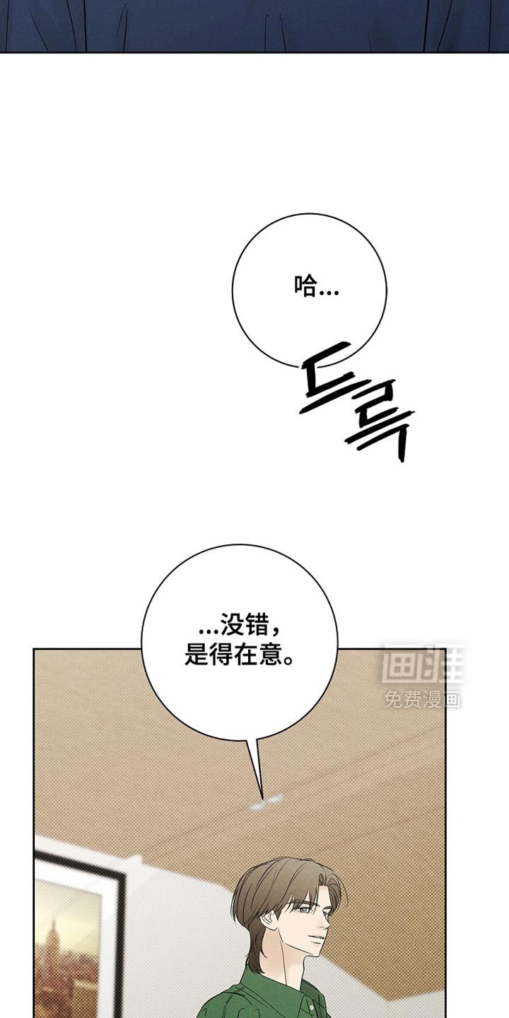第30章：虚伪的家伙
