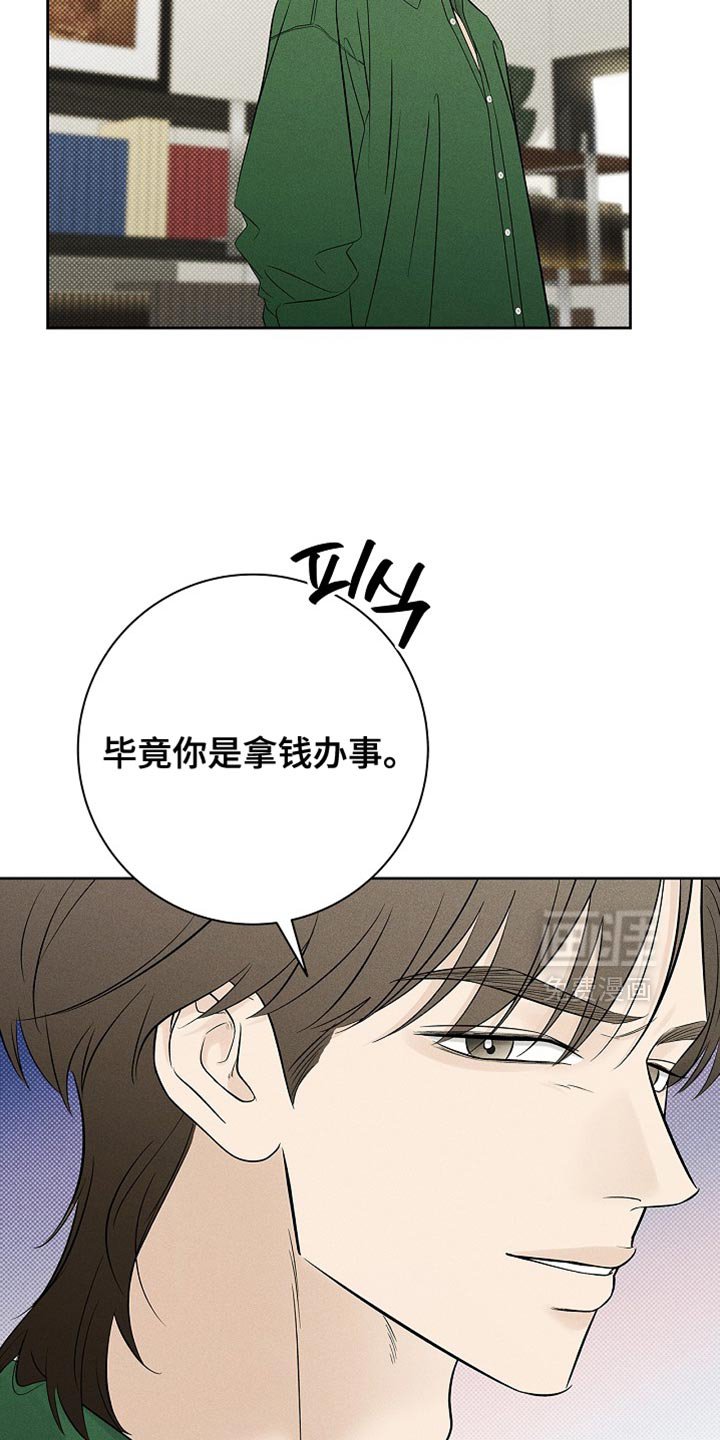 第30章：虚伪的家伙