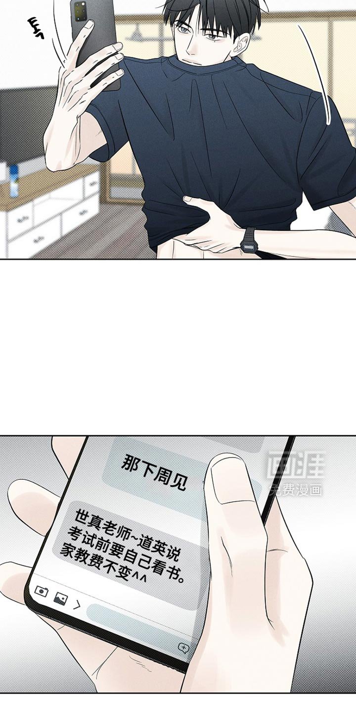 第31章：为什么撒谎