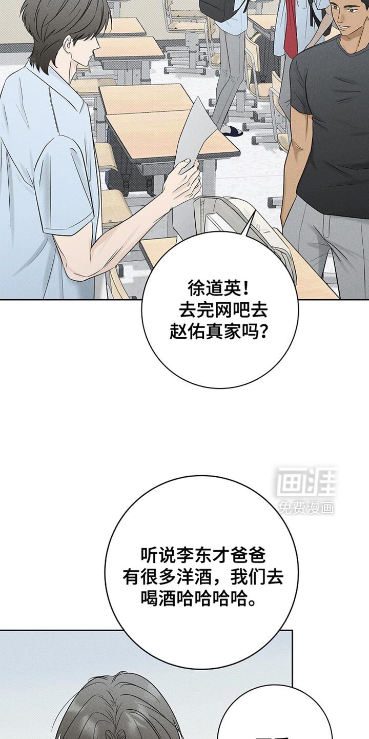 第31章：为什么撒谎