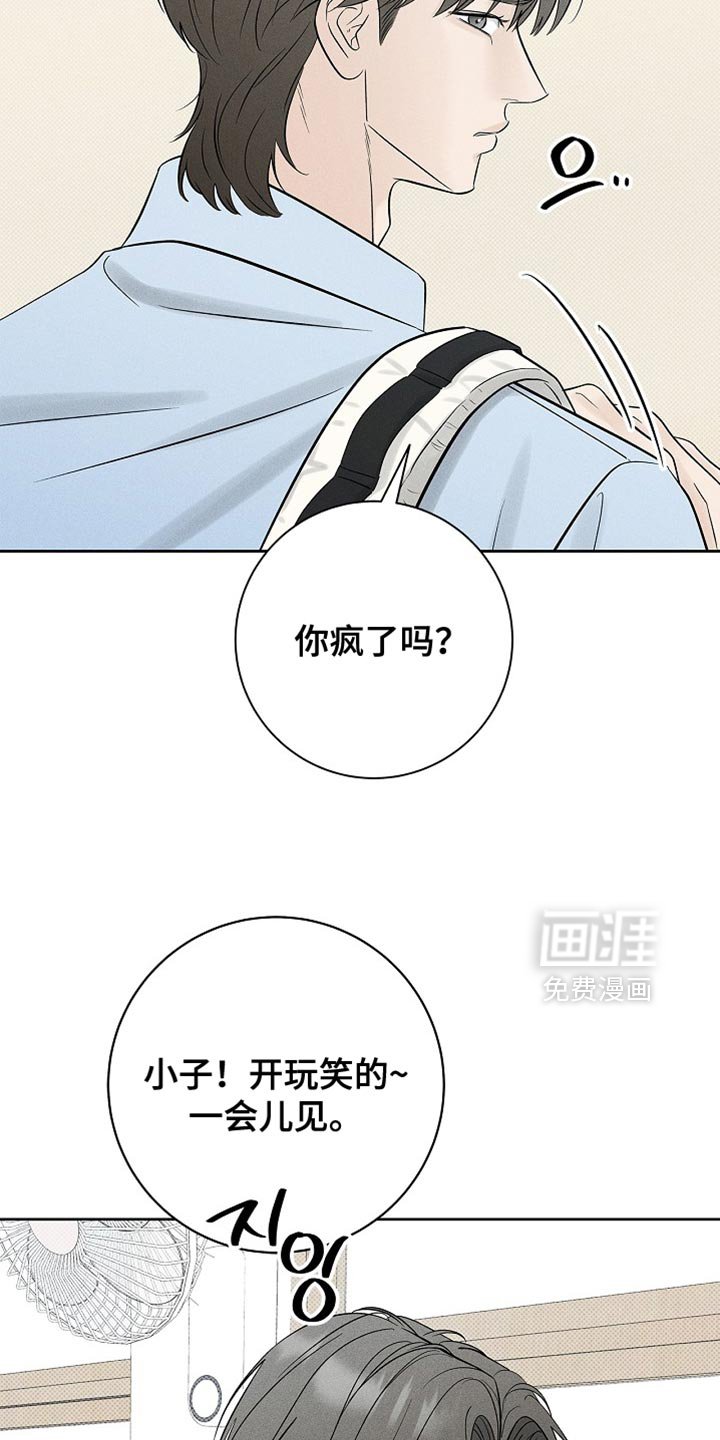 第31章：为什么撒谎