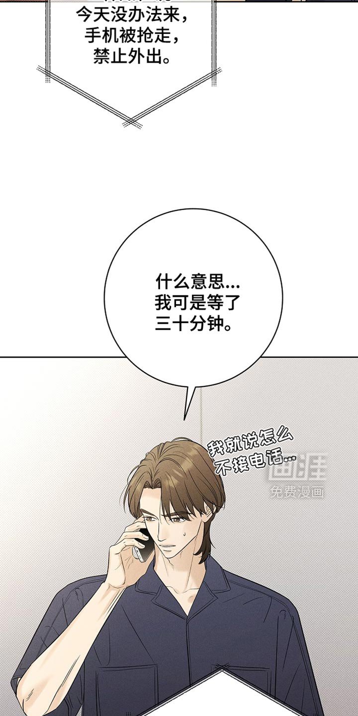 第31章：为什么撒谎