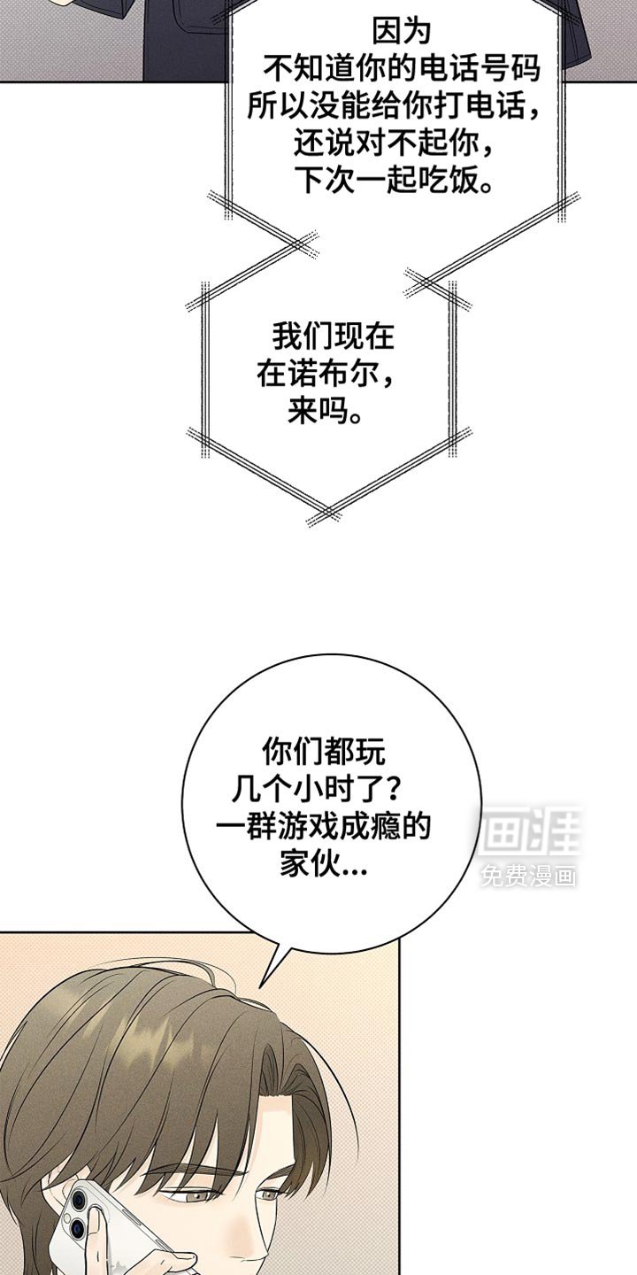 第31章：为什么撒谎