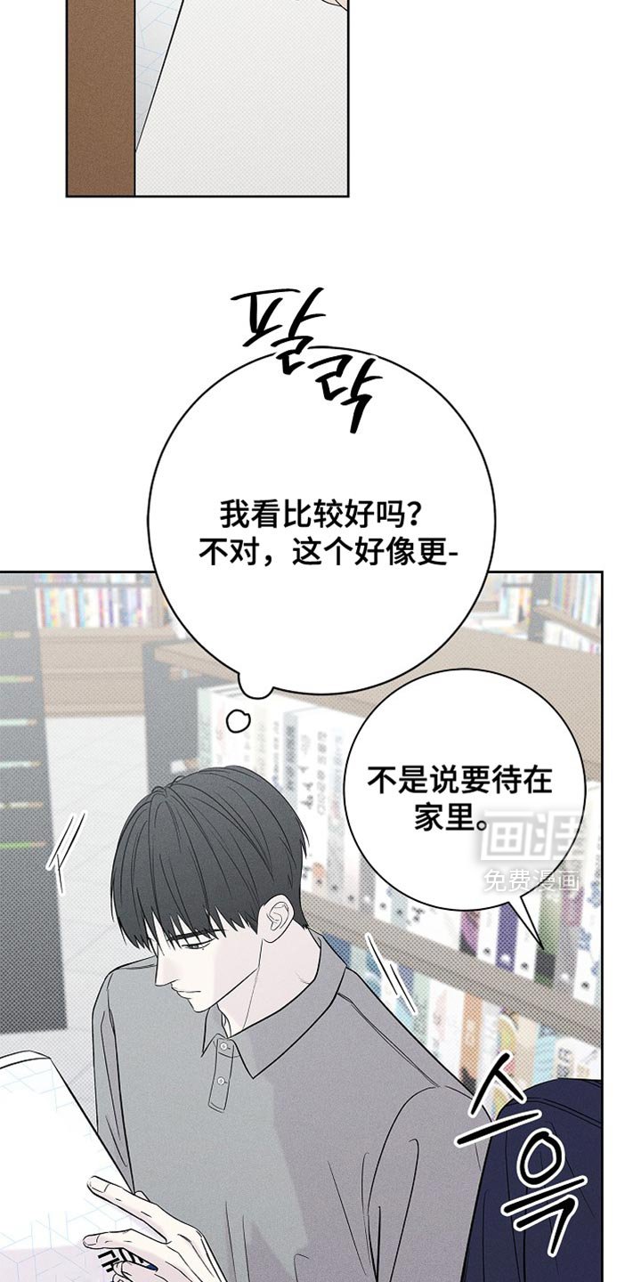 第31章：为什么撒谎