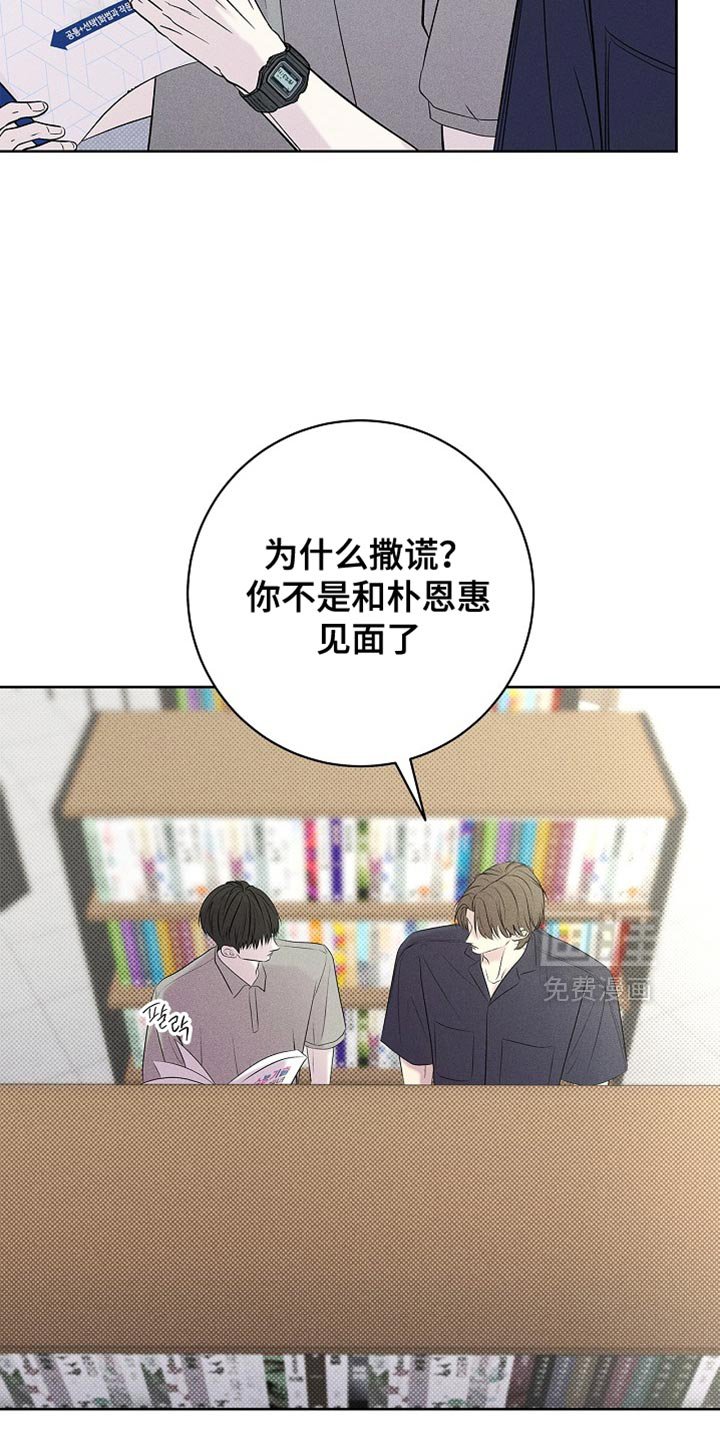 第31章：为什么撒谎