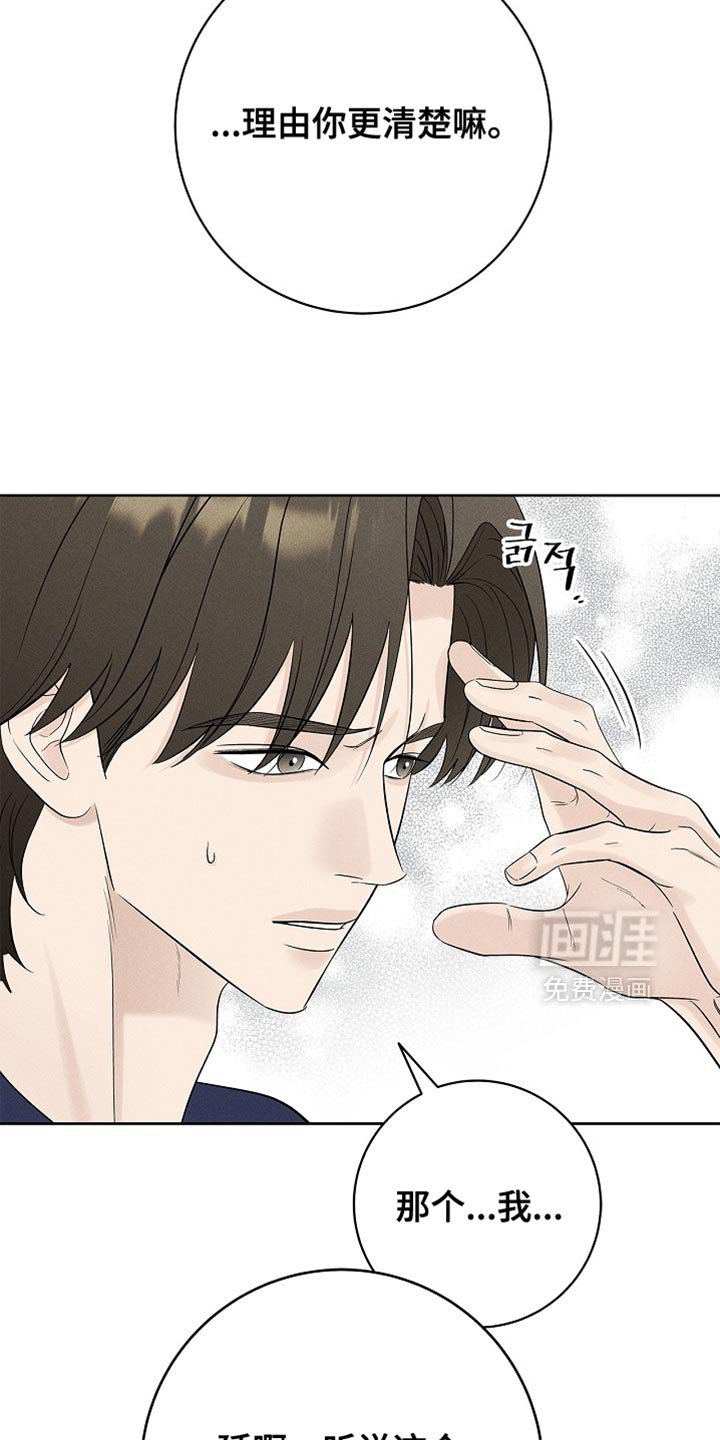 第32章：我也有事找你