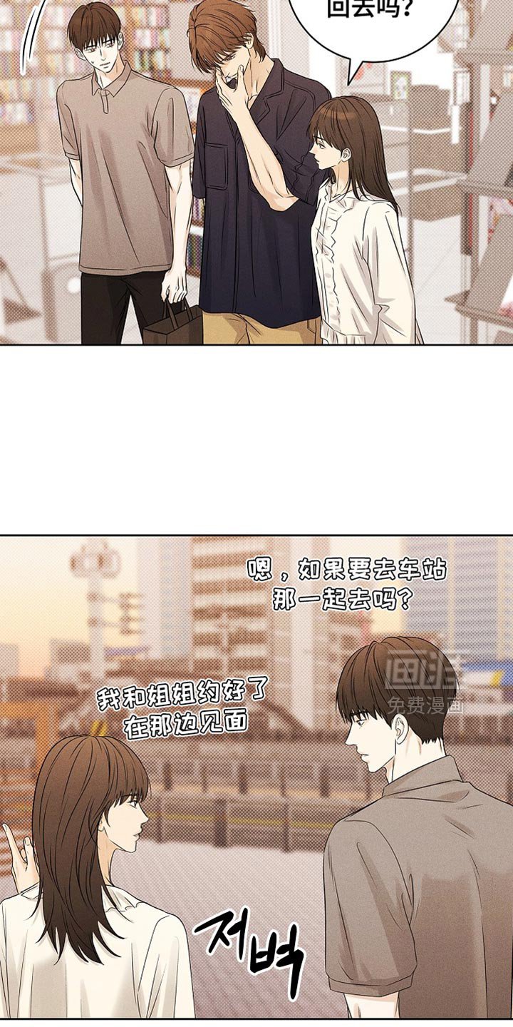 第32章：我也有事找你