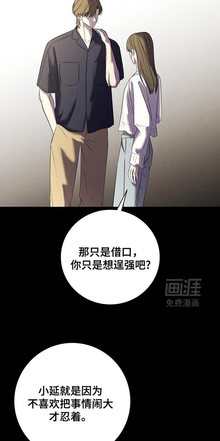 第32章：我也有事找你