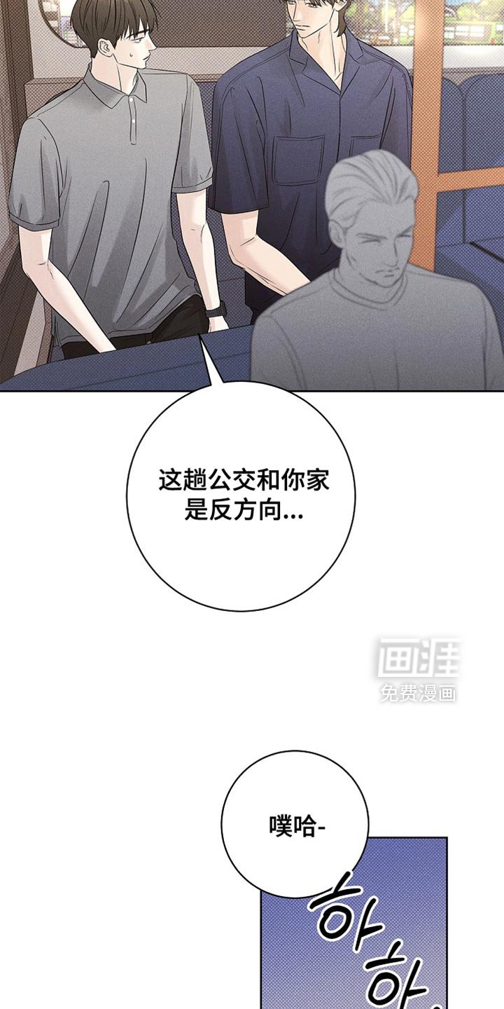 第32章：我也有事找你