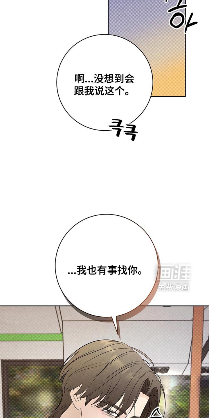 第32章：我也有事找你