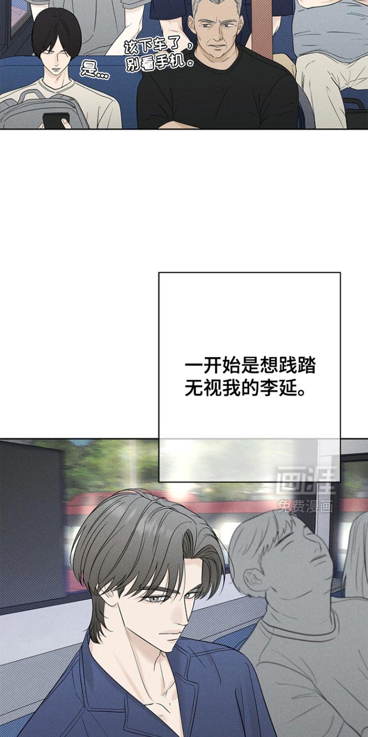 第33章：觉得烦