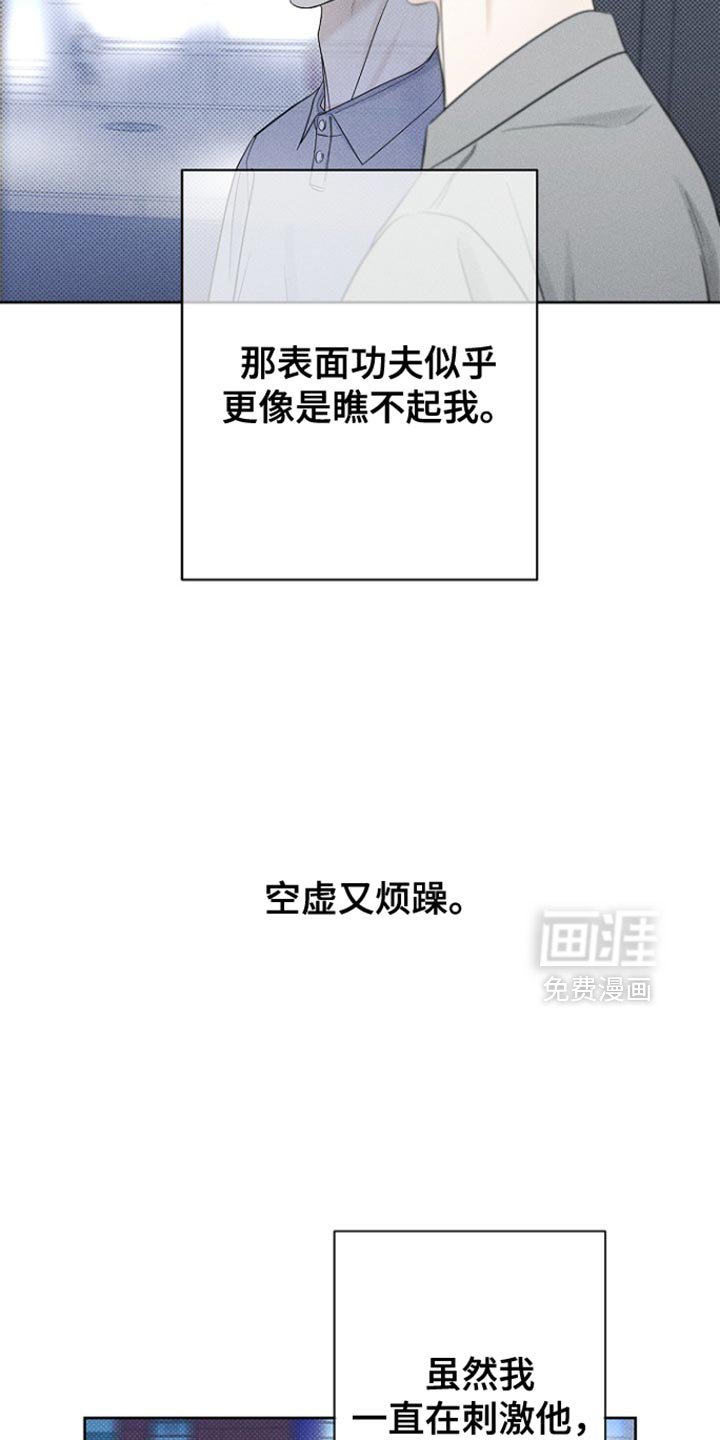 第33章：觉得烦