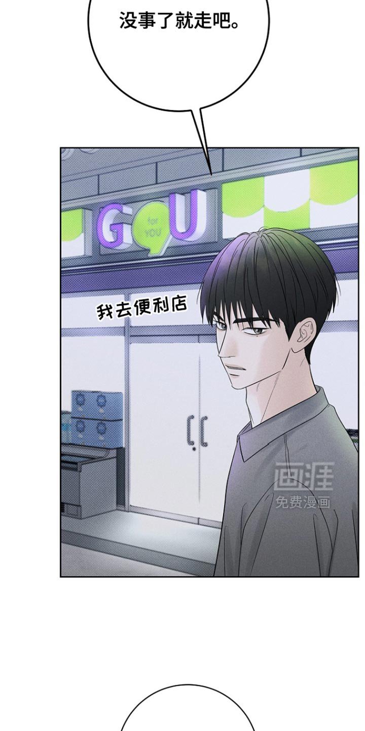 第33章：觉得烦