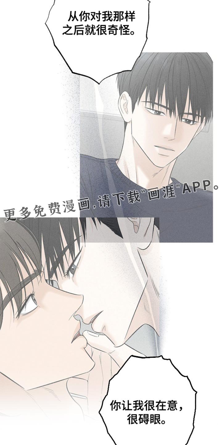 第33章：觉得烦